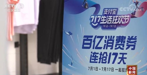 促消費(fèi)擴(kuò)內(nèi)需新舉措 全國活動(dòng)再啟航，暢通出口轉(zhuǎn)內(nèi)銷與投資新路徑